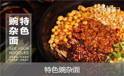 加盟愛上又見面面館需要多少錢？