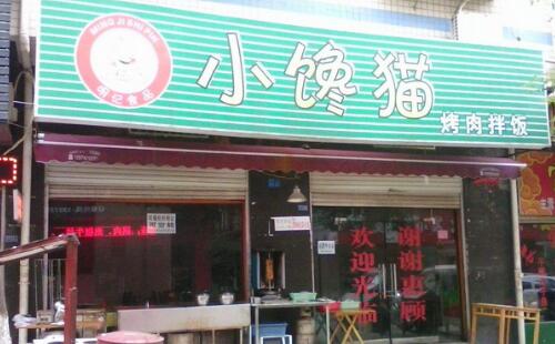 小饞貓烤肉拌飯憑借實力獲得認可