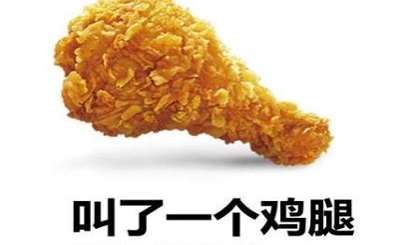 叫了個雞市場前景怎么樣