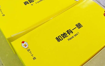 叫了個雞論外賣包裝的重要性