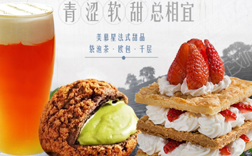 美慕星法式甜品加盟優勢有哪些