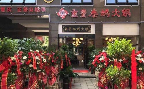 秦媽火鍋大家陌生嗎 不大名鼎鼎
