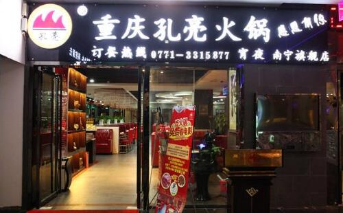 孔亮火鍋 實力大品牌選擇它創業省心又省力