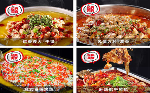 焱魚烤魚加盟費多少錢