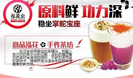 泓花會茶飲8.jpg