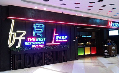 如何經營好一家快餐店?