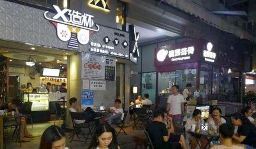 x造杯奶茶8.jpg