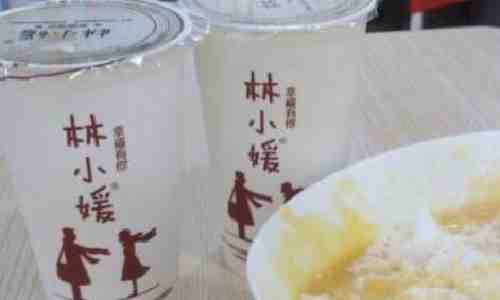 林小媛奶茶加盟費高嗎？林小媛奶茶重慶怎么樣？