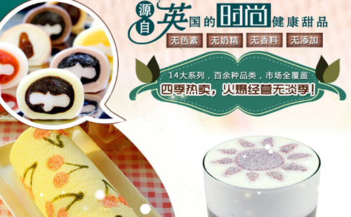 摩點甜品加盟條件是怎樣的