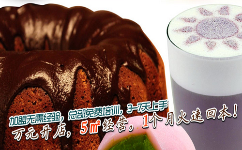 摩點甜品加盟條件是怎樣的