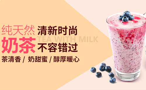 致愛麗絲奶茶加盟店的加盟條件有哪些