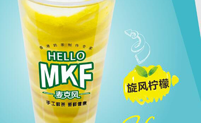 想要加盟麥克風(fēng)奶茶需要滿足哪些條件？