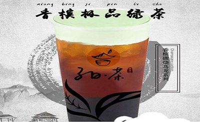 子曰茶飲加盟費是多少
