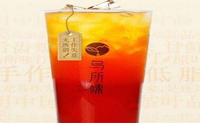 烏所味黑龍茶加盟費(fèi)用是多少