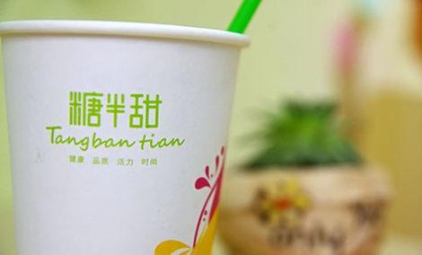 糖半甜奶茶加盟為更多的投資者帶來了更多的利潤收入