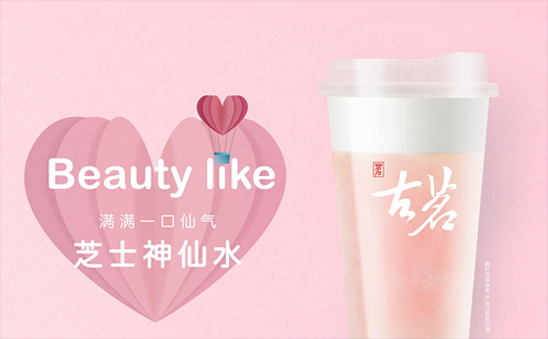 古茗奶茶加盟費(fèi)多少錢