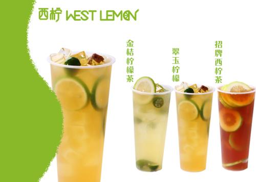 1541034018501281.jpg 西檸茶飲加盟費多少?優勢突出,贏在起點。