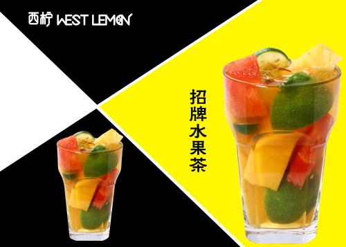 西檸茶飲加盟方式有哪些？多種投資方式任君挑。