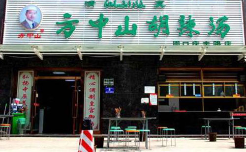 方中山胡辣湯，一個把顧客作為上帝的胡辣湯品牌