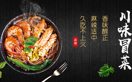 蜀師傅串串香加盟條件是什么