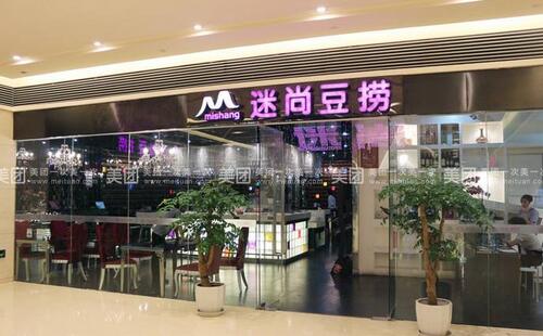 迷尚豆撈火鍋加盟優勢是什么