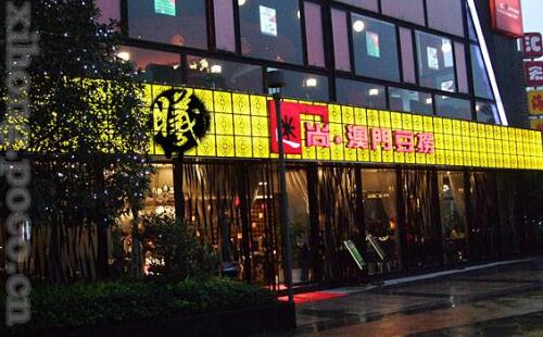 迷尚豆撈火鍋加盟優勢是什么