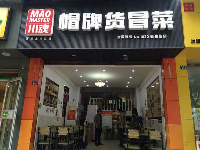 川魂帽牌貨冒菜如何加盟？