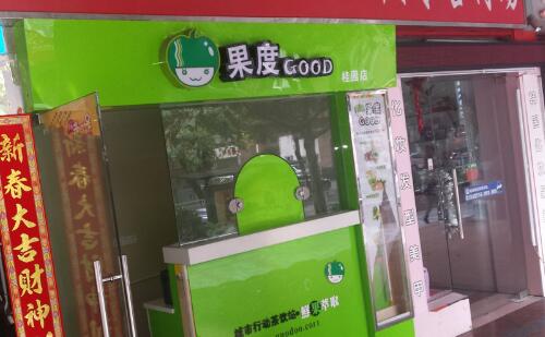 果度奶茶加盟多少錢
