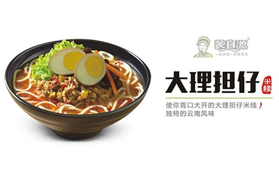 打造中國過橋米線