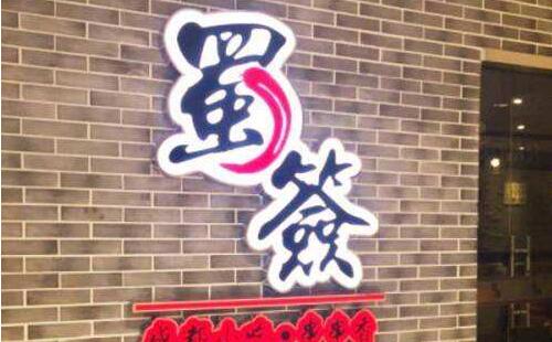 蜀簽成都串串香 加盟條件低更適合創(chuàng)業(yè)