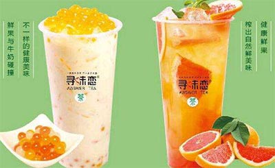 尋味戀原生茶的口味怎么樣