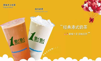 一點(diǎn)點(diǎn)奶茶的加盟費(fèi)是多少