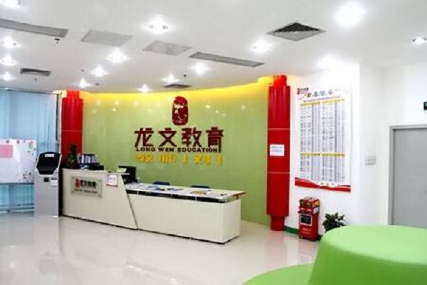 龍文教育加盟費多少
