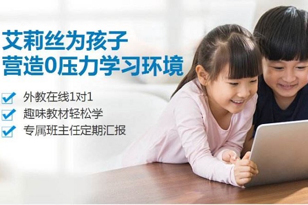 北京少兒英語有哪些