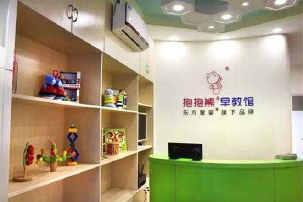 北京抱抱熊早教有限公司怎么樣