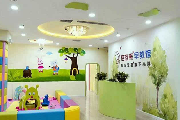 北京抱抱熊早教有限公司怎么樣