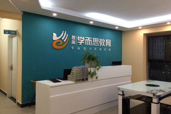 西安學而思教育培訓怎么加盟
