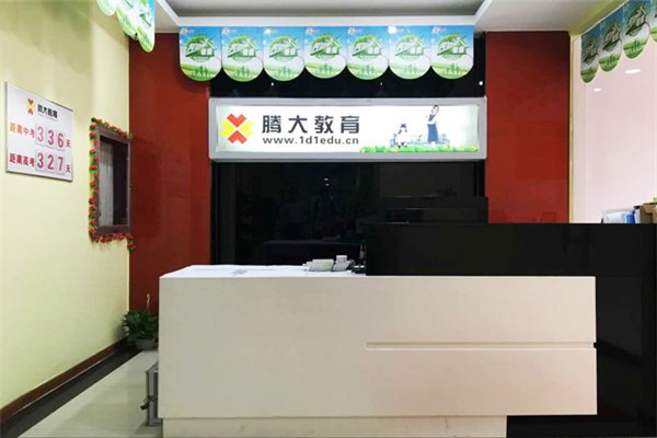 騰大教育加盟好嗎？加盟優勢有哪些？