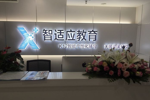加盟中小學(xué)教育培訓(xùn)機構(gòu)好嗎