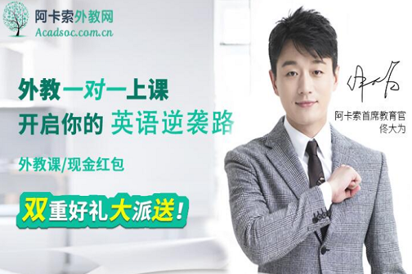 在線少兒英語培訓機構哪家好，排名前5有哪些
