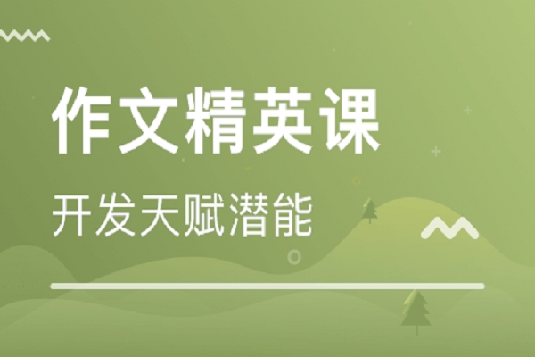 加盟作文培訓是創業的好選擇嗎