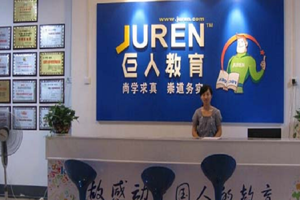加盟巨人教育要多少資金