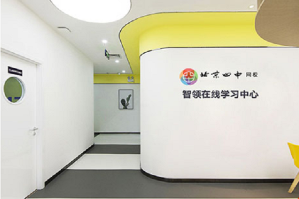 如何加盟北京四中網校
