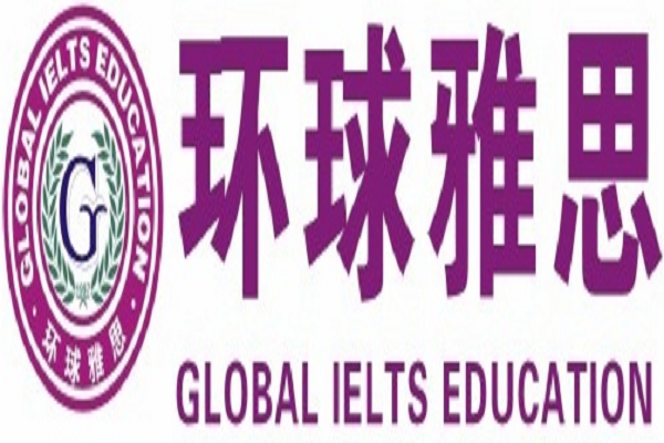 辦環(huán)球雅思分校需要什么條件