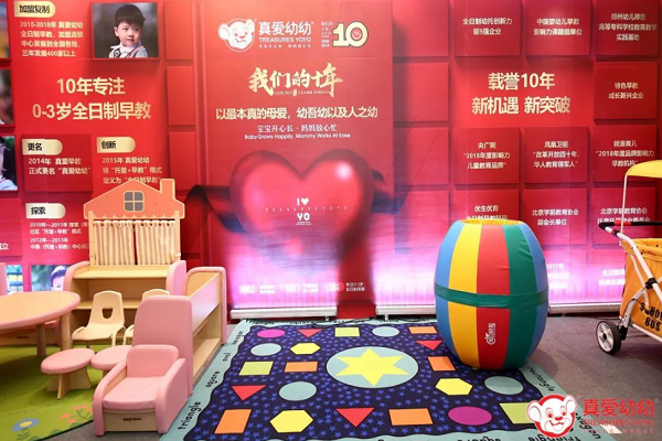 真愛幼幼早教怎么加盟