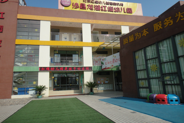 北京紅纓幼兒園南陽加盟費