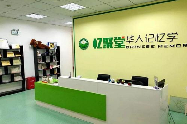 加盟憶聚堂全腦教育怎么樣