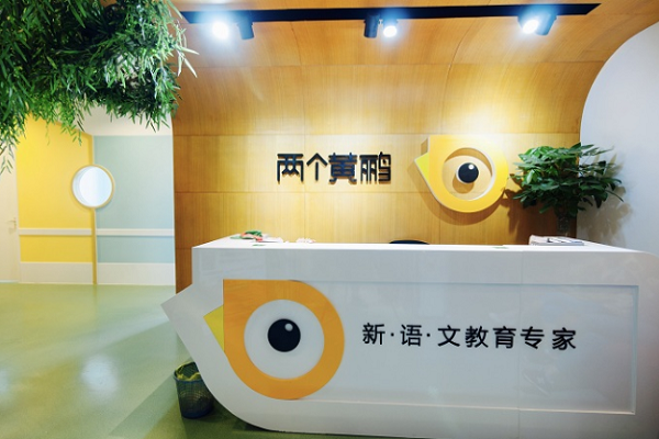 加盟小學生口才培訓學校有哪些