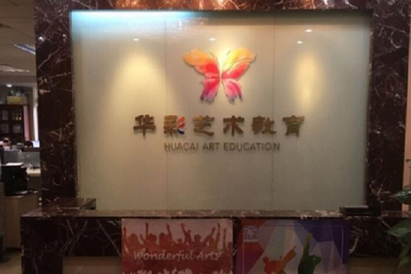 華彩少兒教育加盟怎么樣