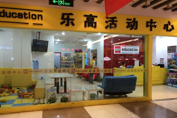 樂高活動中心怎么加盟